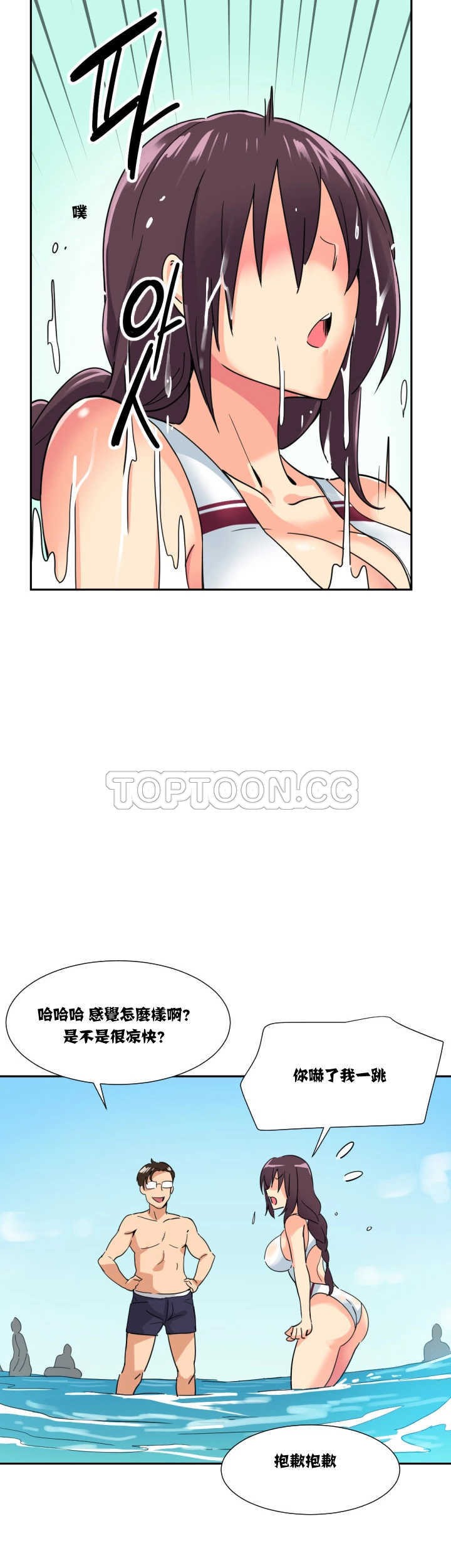 調教妻子 第16章 第33页