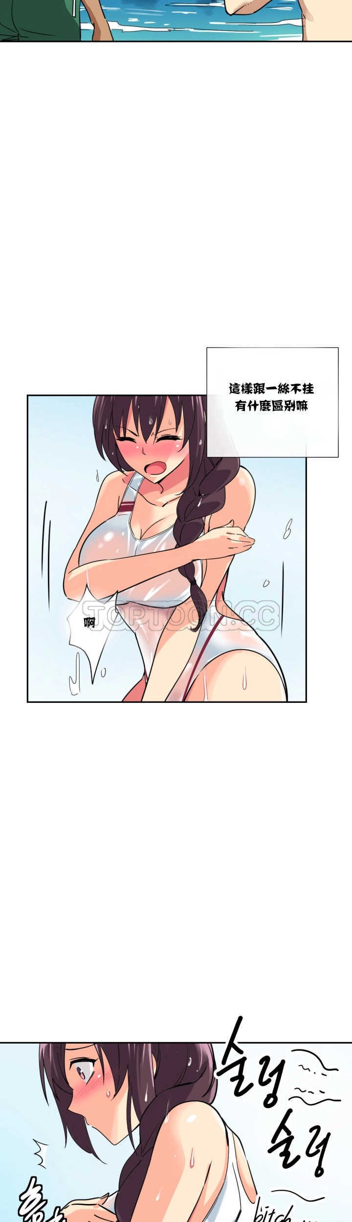 調教妻子 第16章 第35页