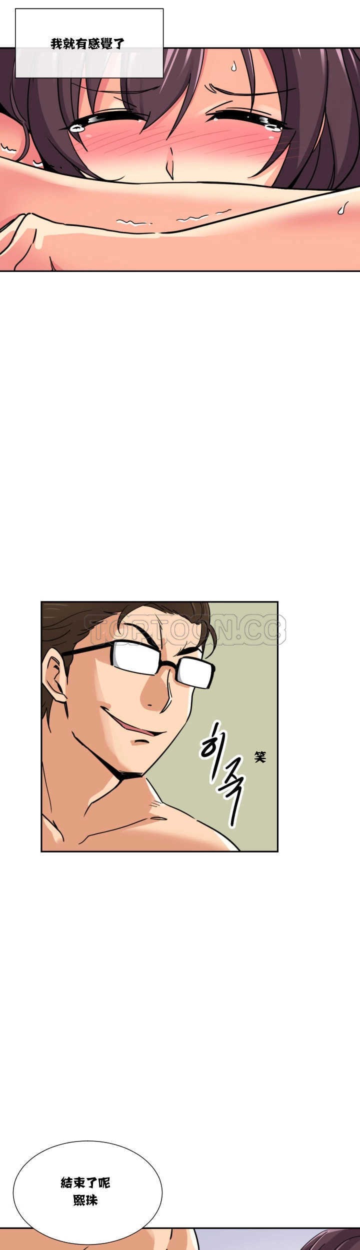 調教妻子 第16章 第28页