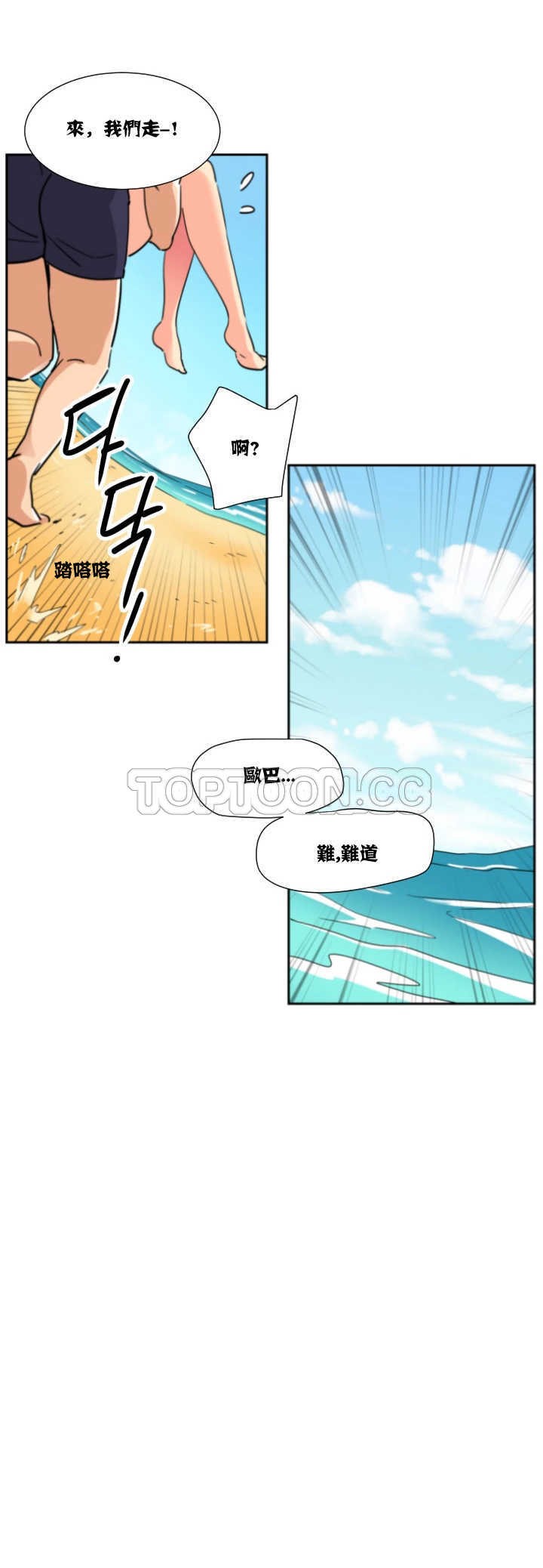 調教妻子 第16章 第31页