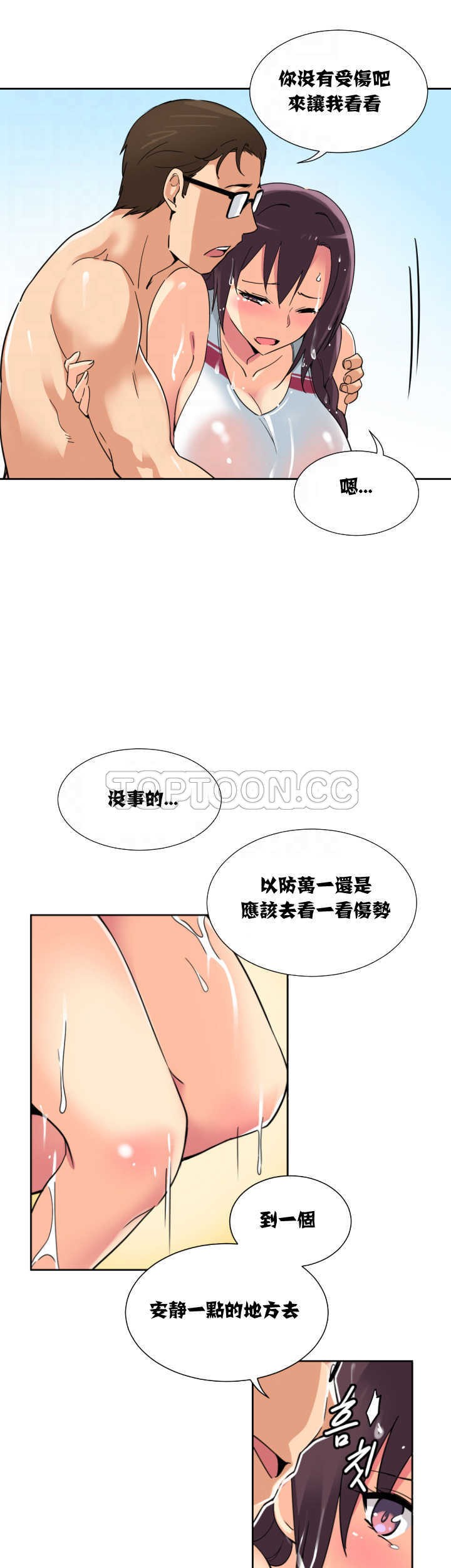 調教妻子 第17章 第1页