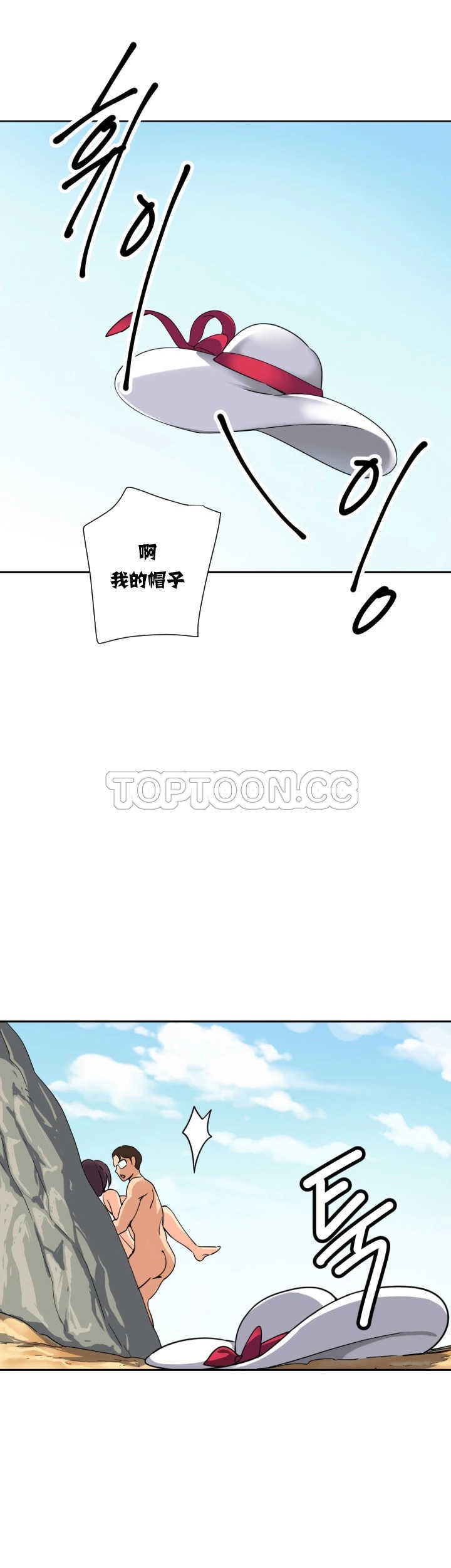 調教妻子 第17章 第34页