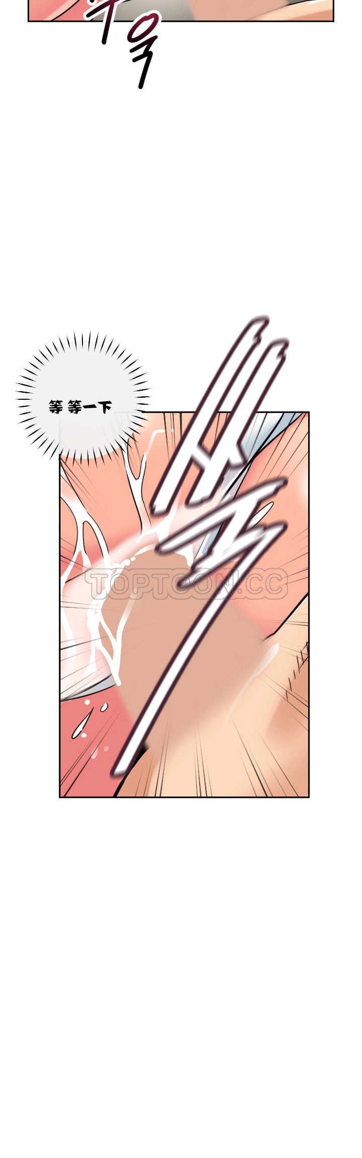調教妻子 第17章 第37页