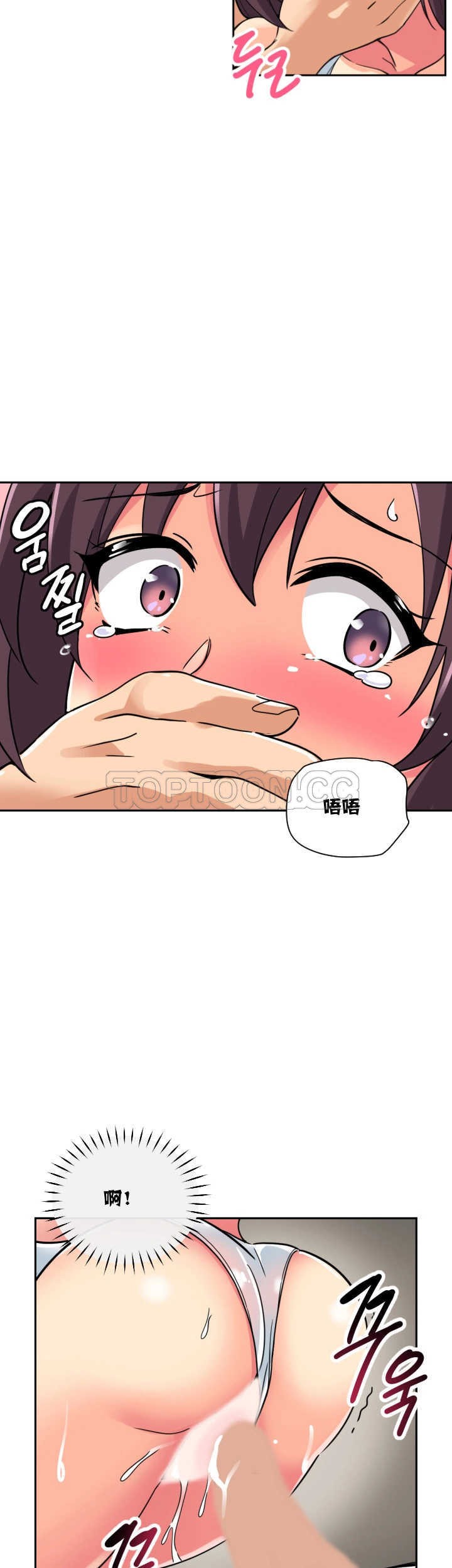 調教妻子 第17章 第30页