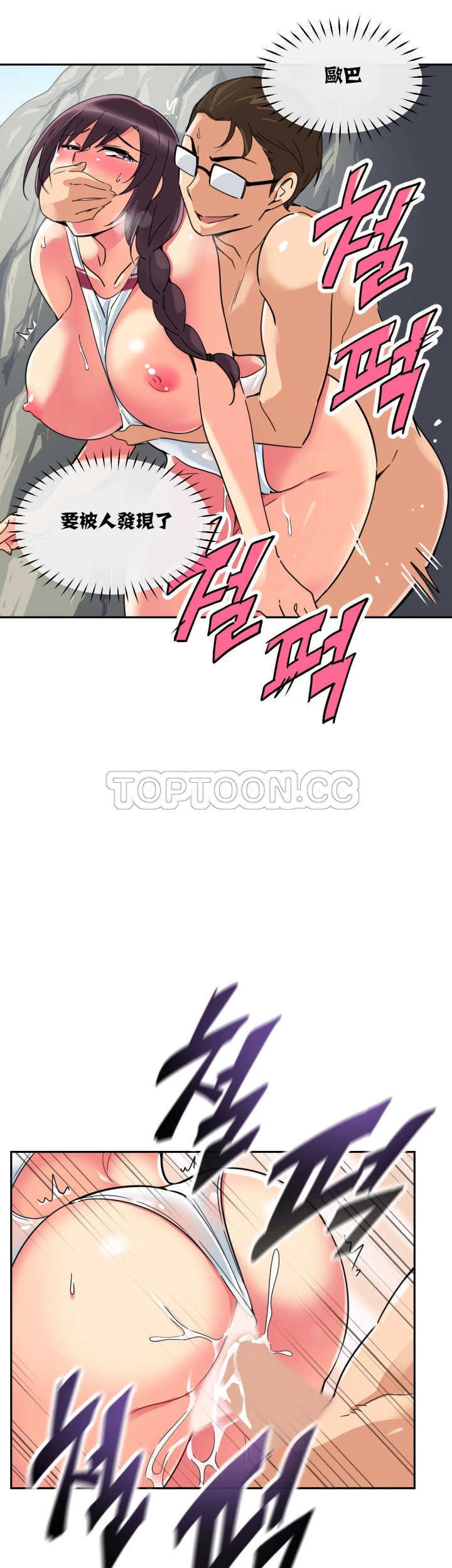 調教妻子 第17章 第23页