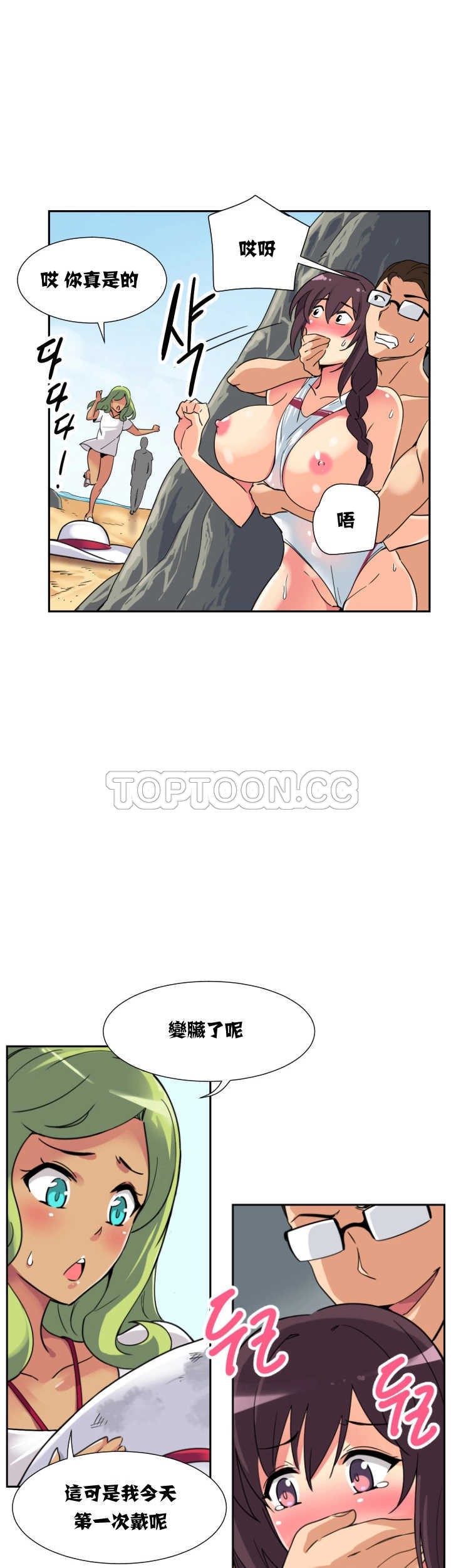 調教妻子 第17章 第35页