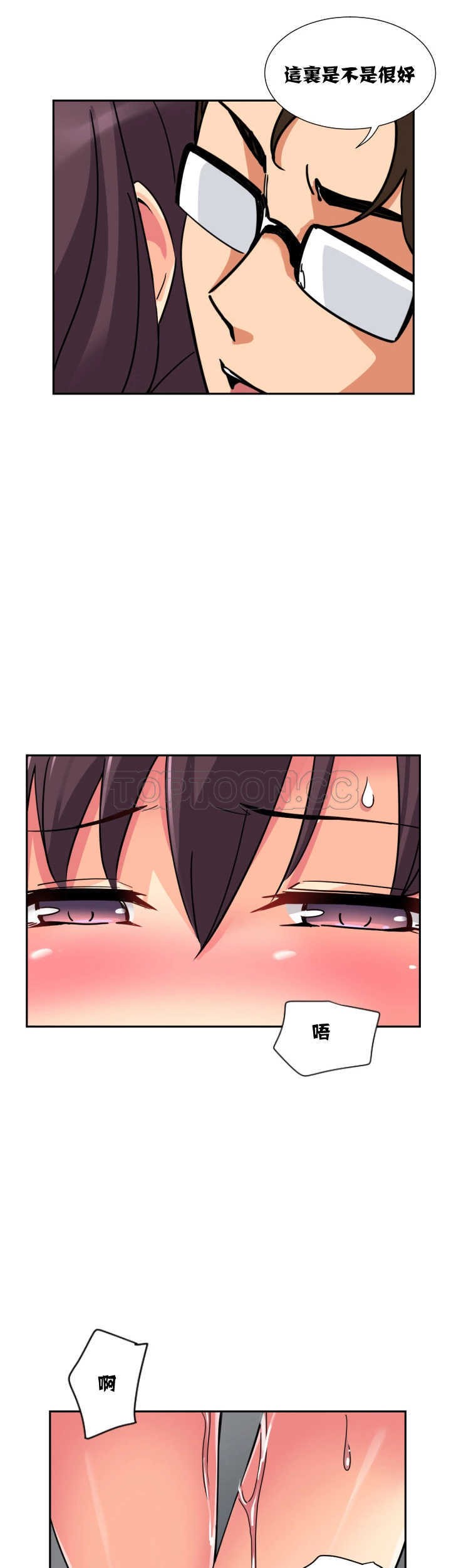 調教妻子 第17章 第16页