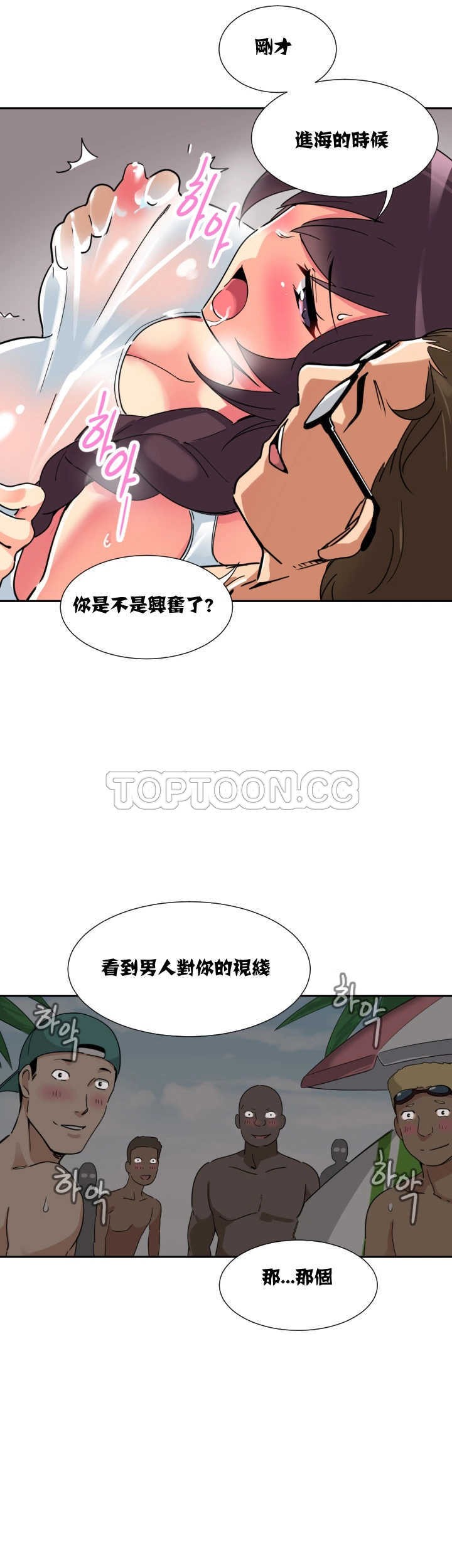 調教妻子 第17章 第22页