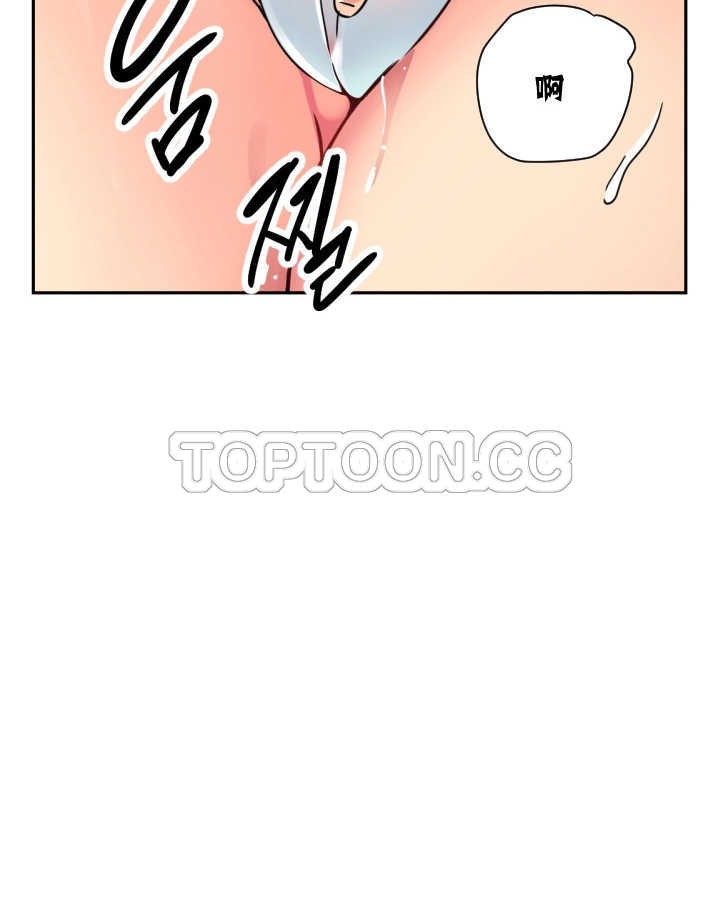 調教妻子 第17章 第21页