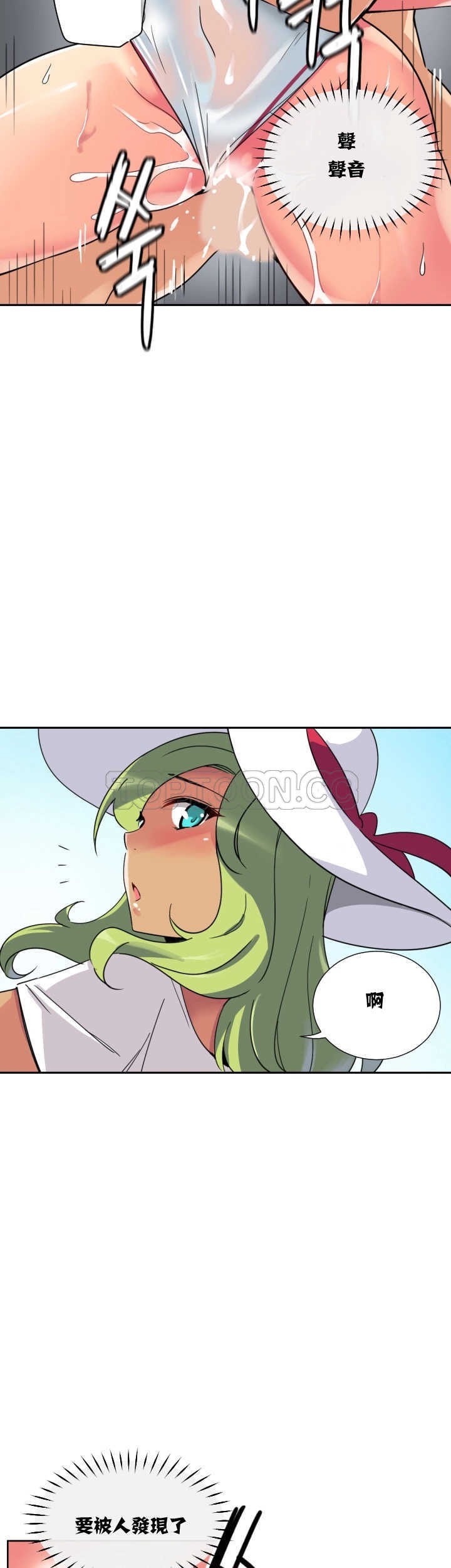 調教妻子 第17章 第40页