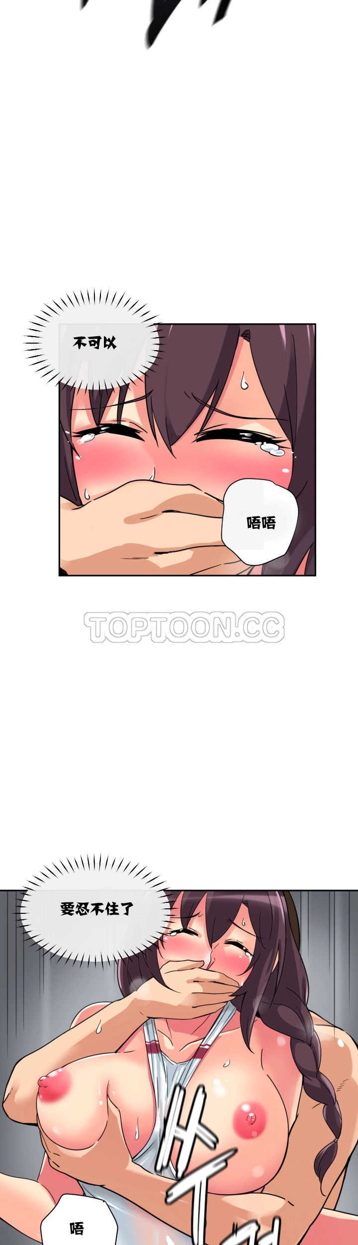 調教妻子 第17章 第39页