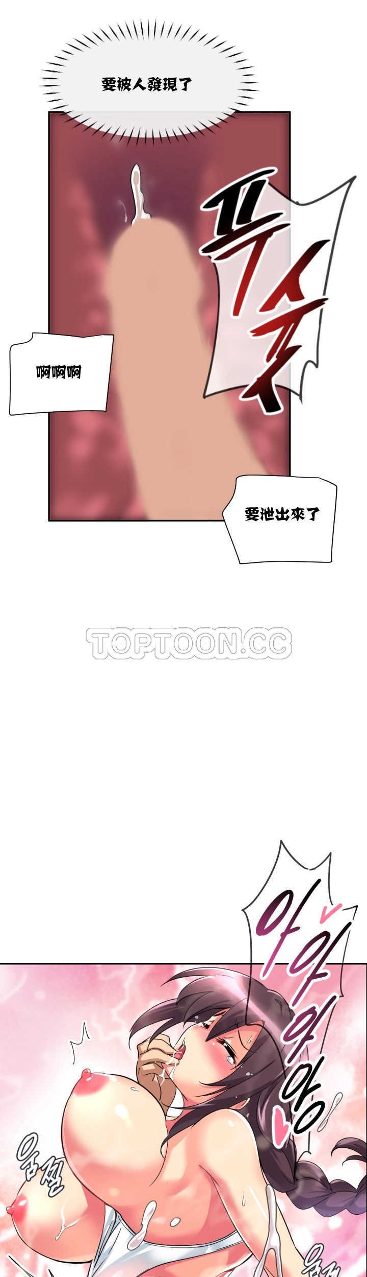 調教妻子 第17章 第42页