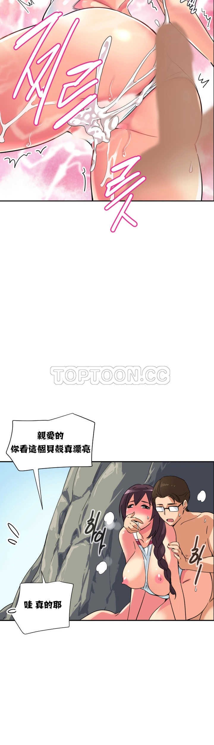 調教妻子 第17章 第43页