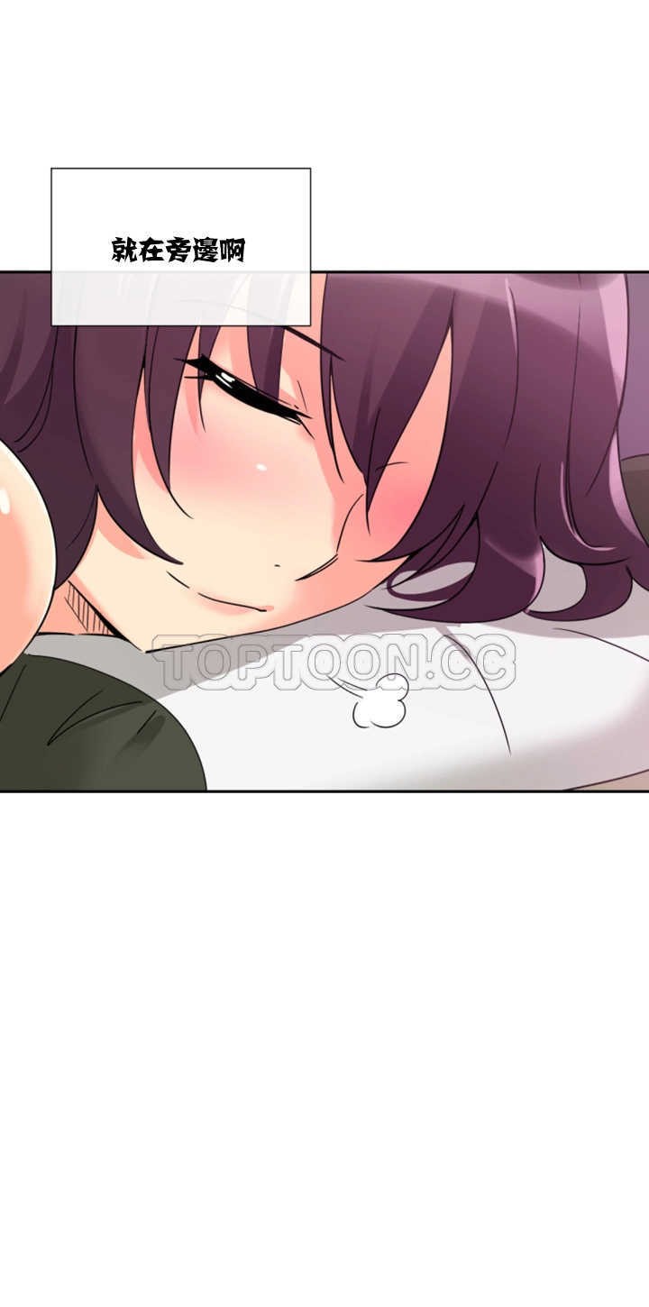 調教妻子 第18章 第27页