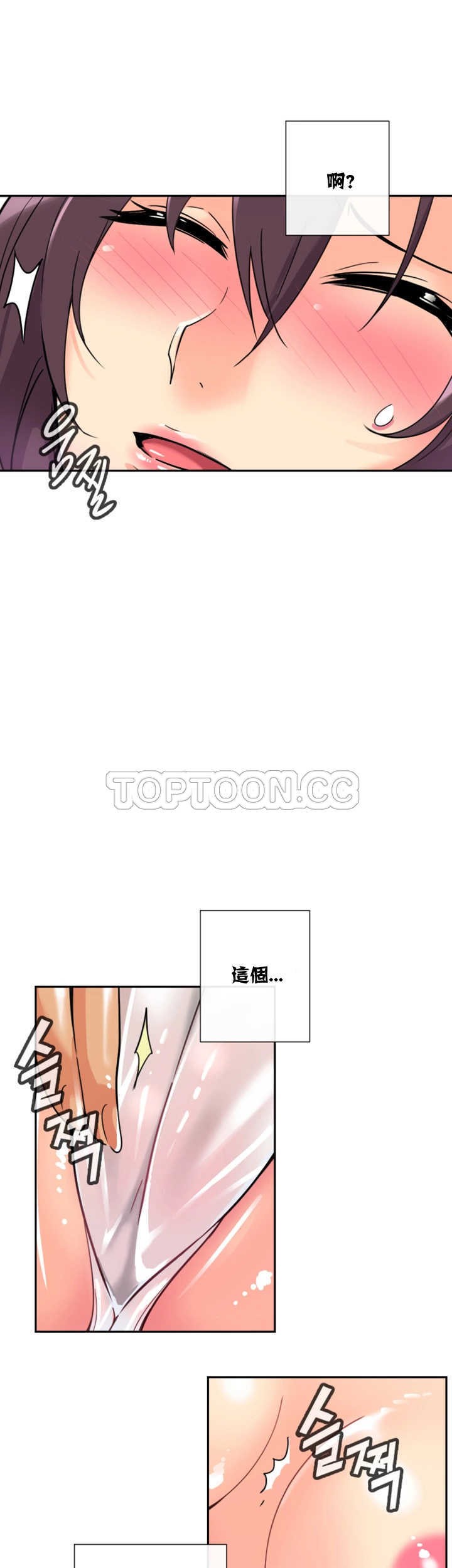 調教妻子 第18章 第34页