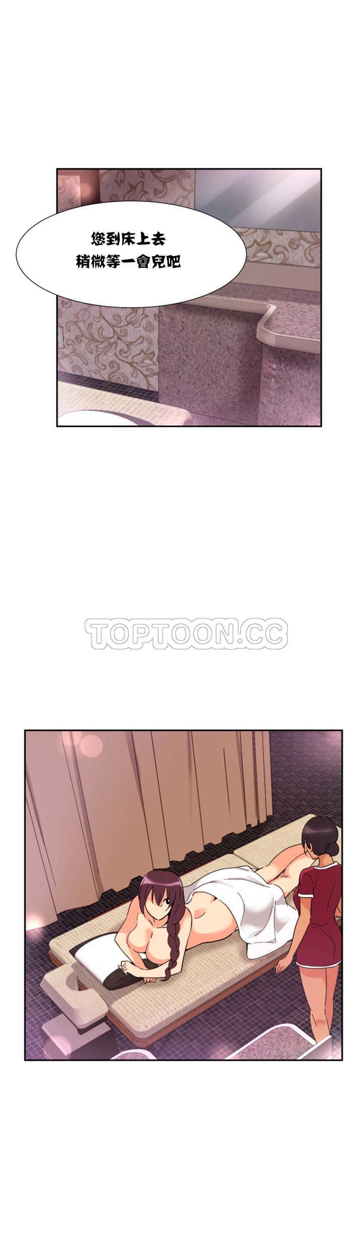調教妻子 第18章 第25页