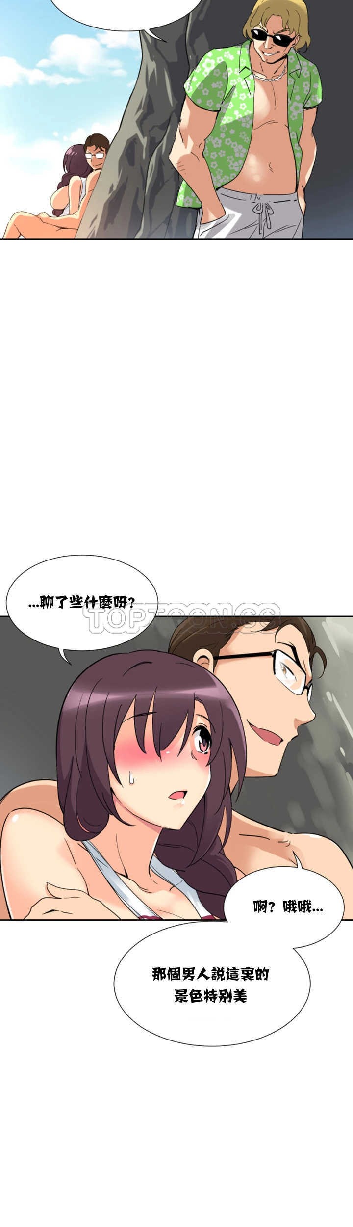 調教妻子 第18章 第16页
