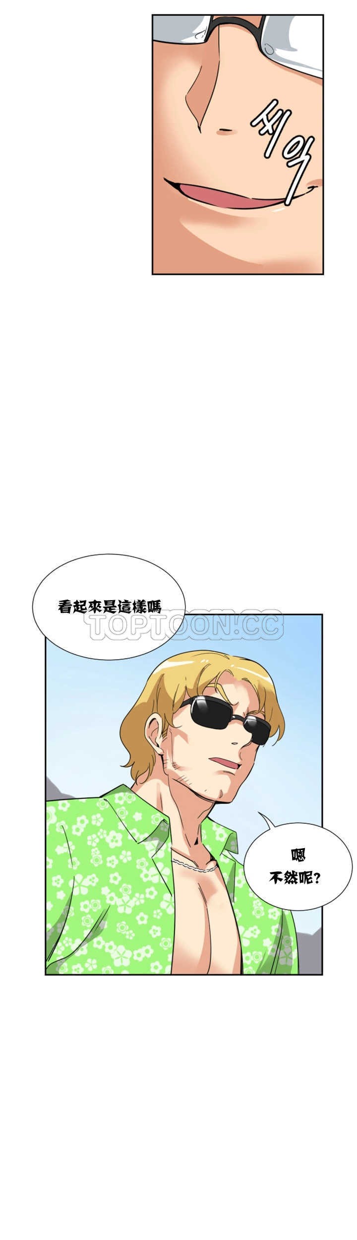 調教妻子 第18章 第11页
