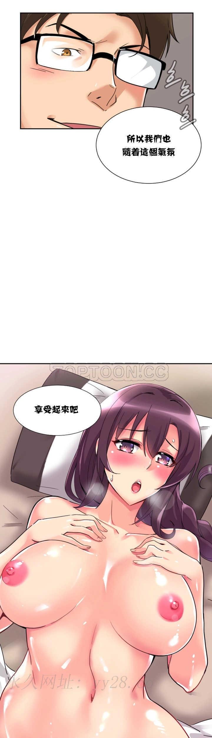調教妻子 第18章 第42页