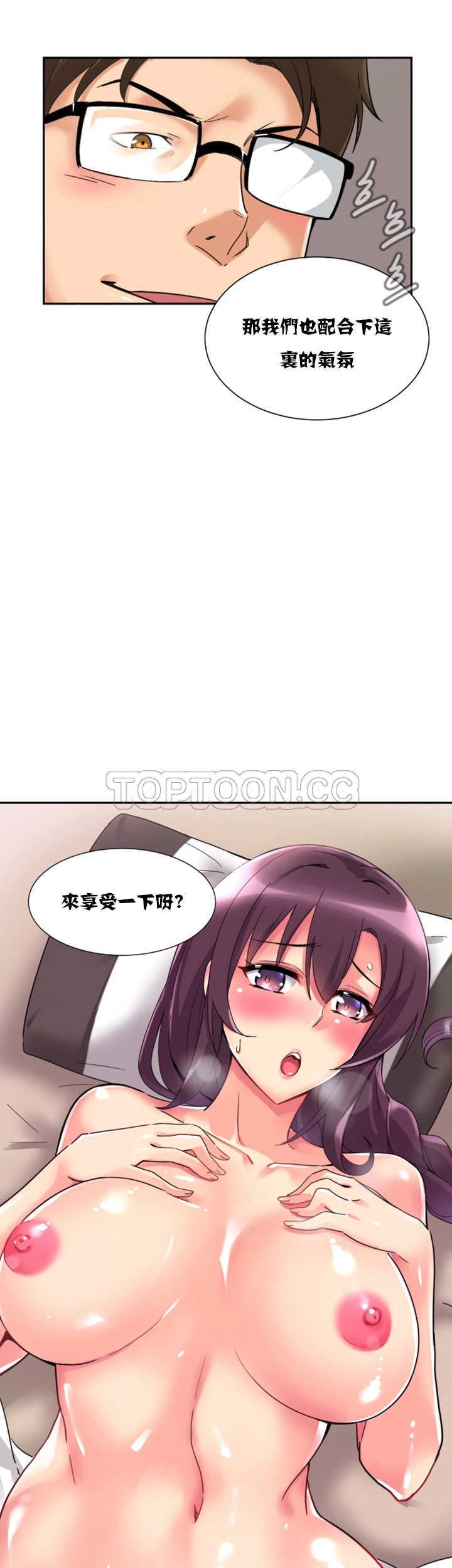 調教妻子 第19章 第3页