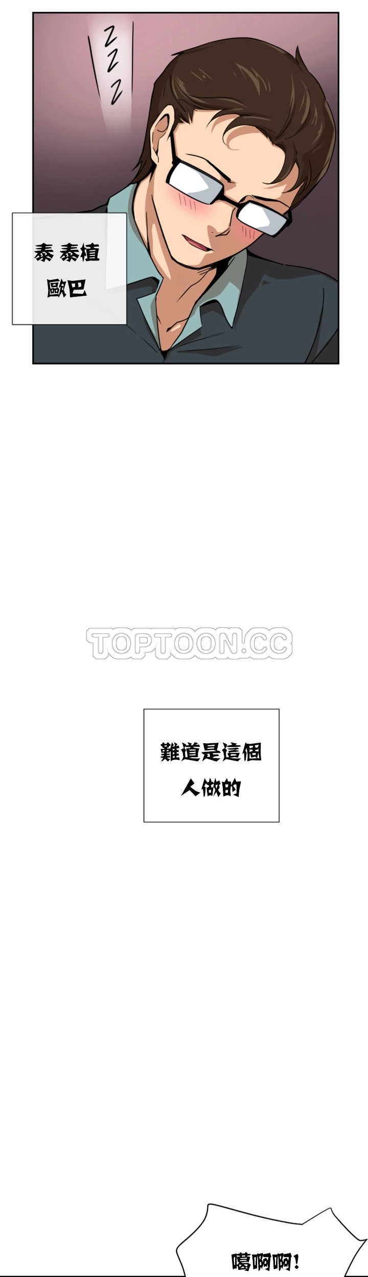 調教妻子 第19章 第41页