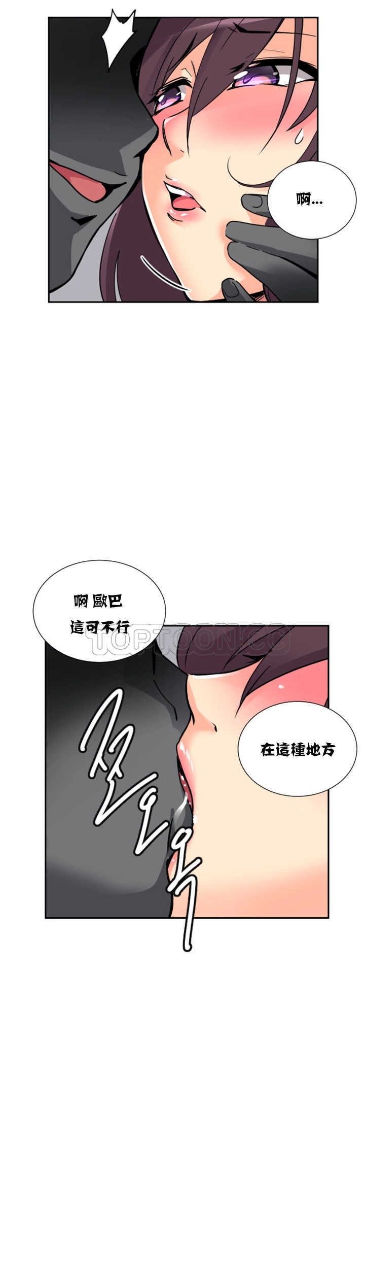 調教妻子 第19章 第37页