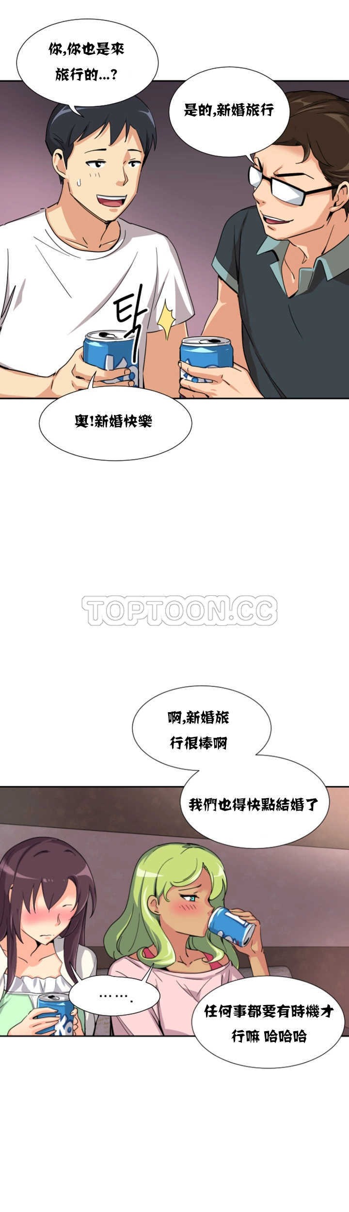 調教妻子 第19章 第28页