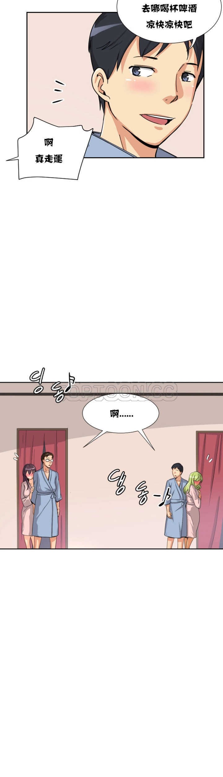 調教妻子 第19章 第24页