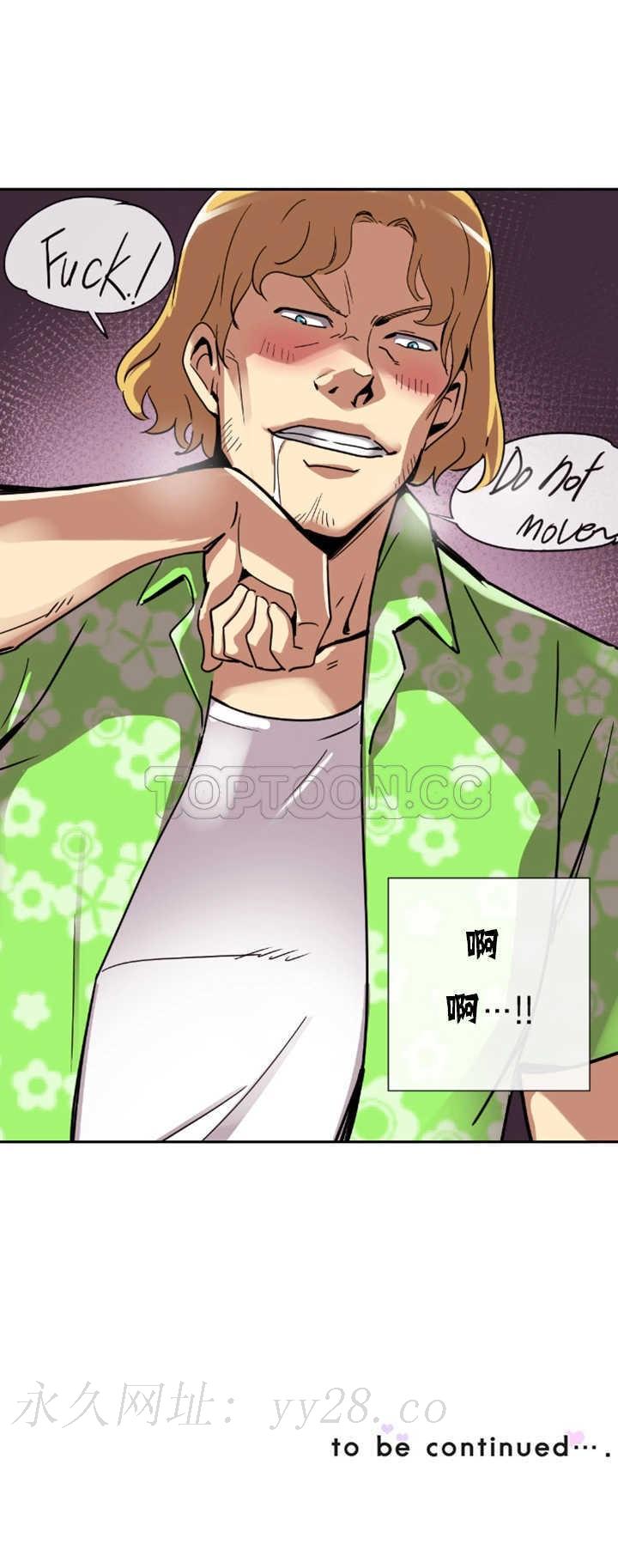 調教妻子 第19章 第43页
