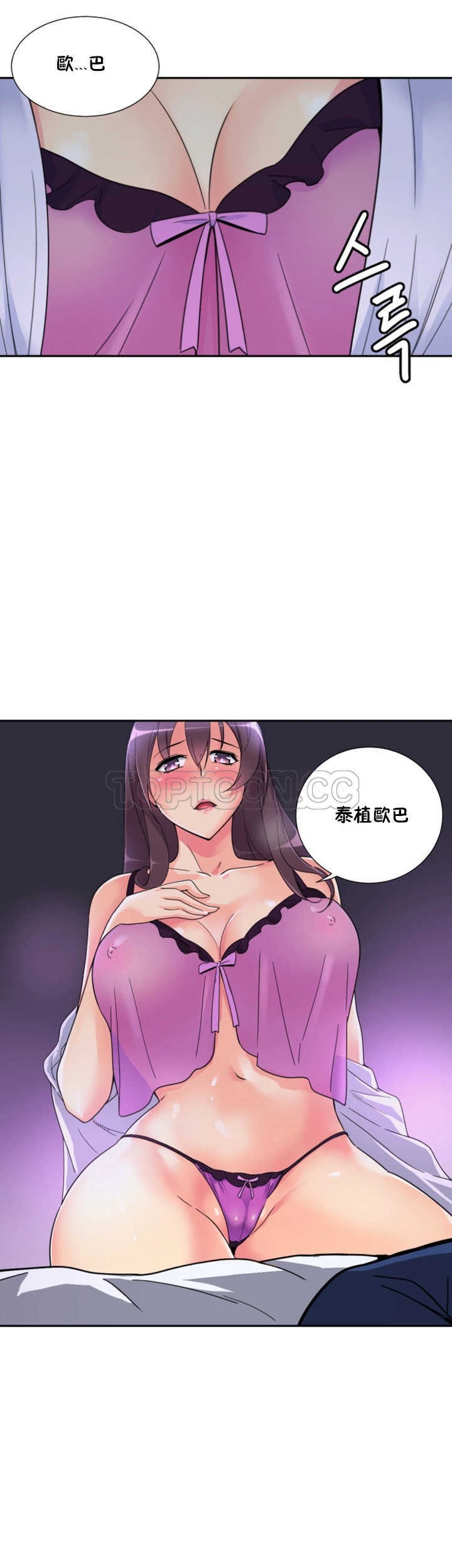 調教妻子 第22章 第27页