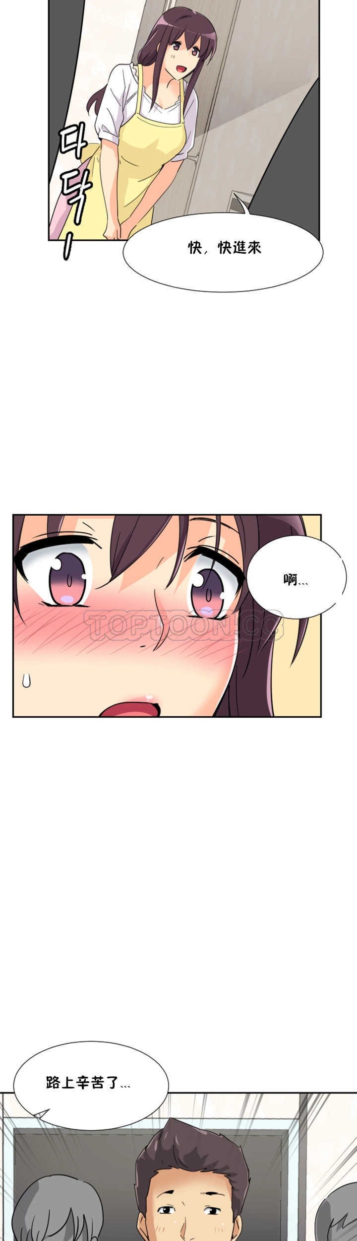 調教妻子 第22章 第36页