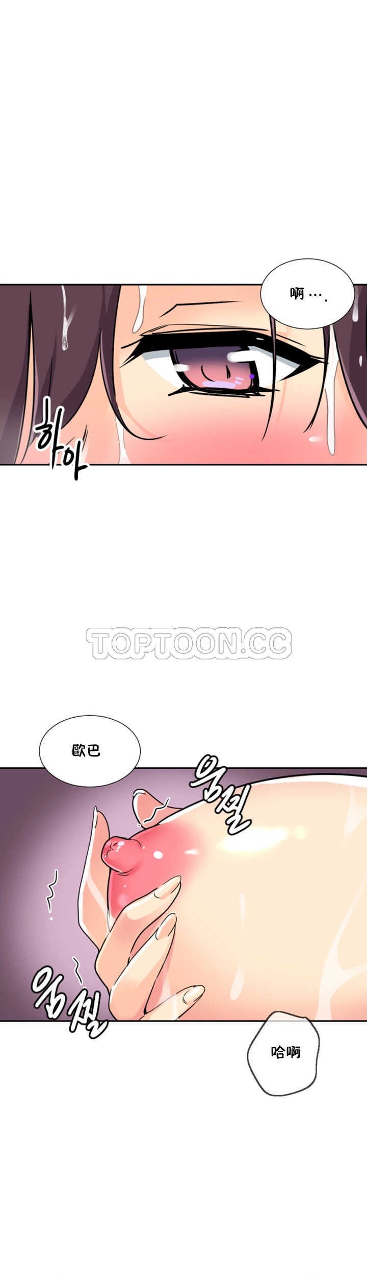 調教妻子 第22章 第34页