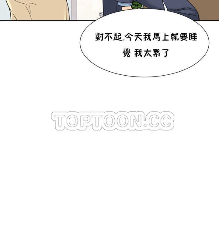 調教妻子 第22章 第21页