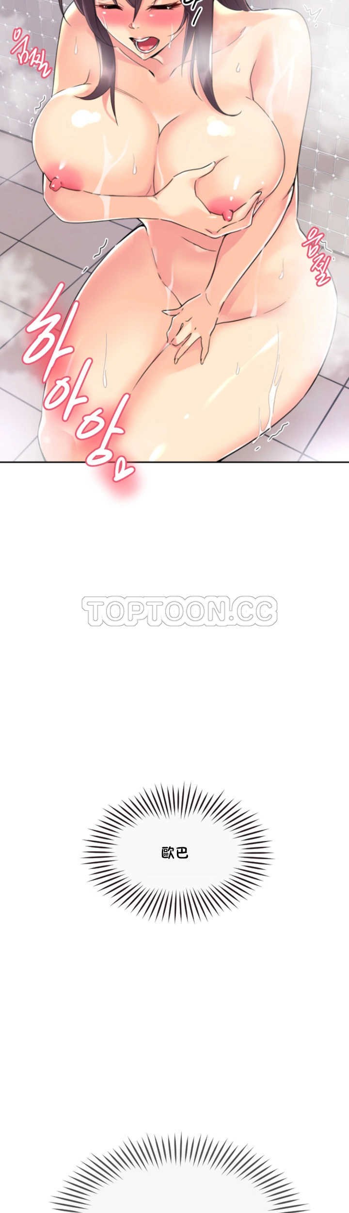 調教妻子 第22章 第37页