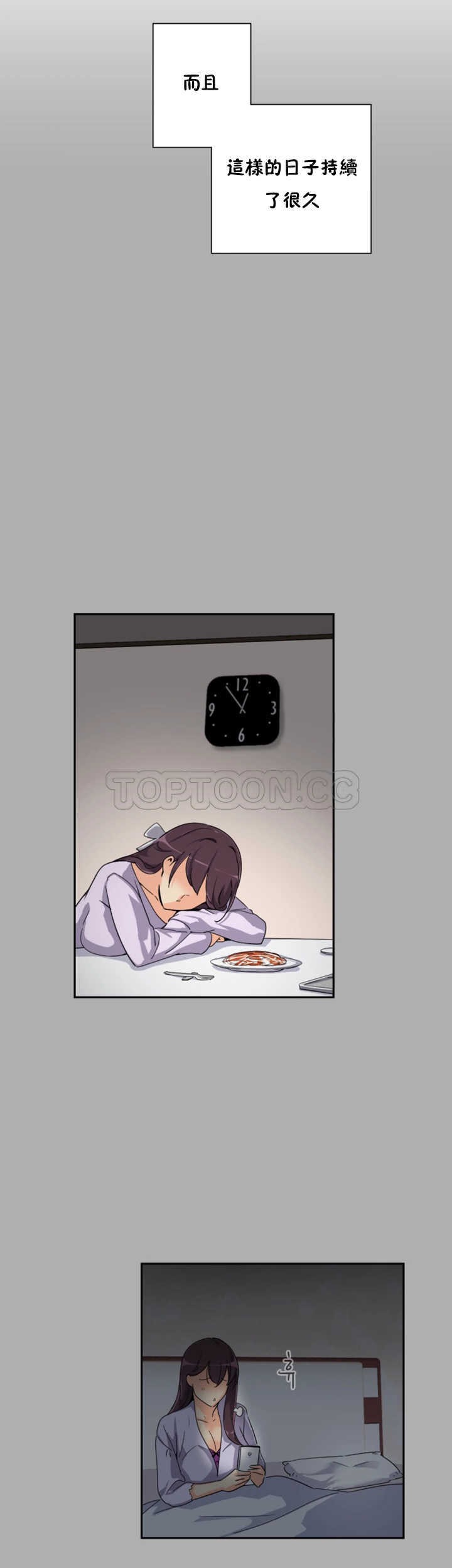 調教妻子 第22章 第23页