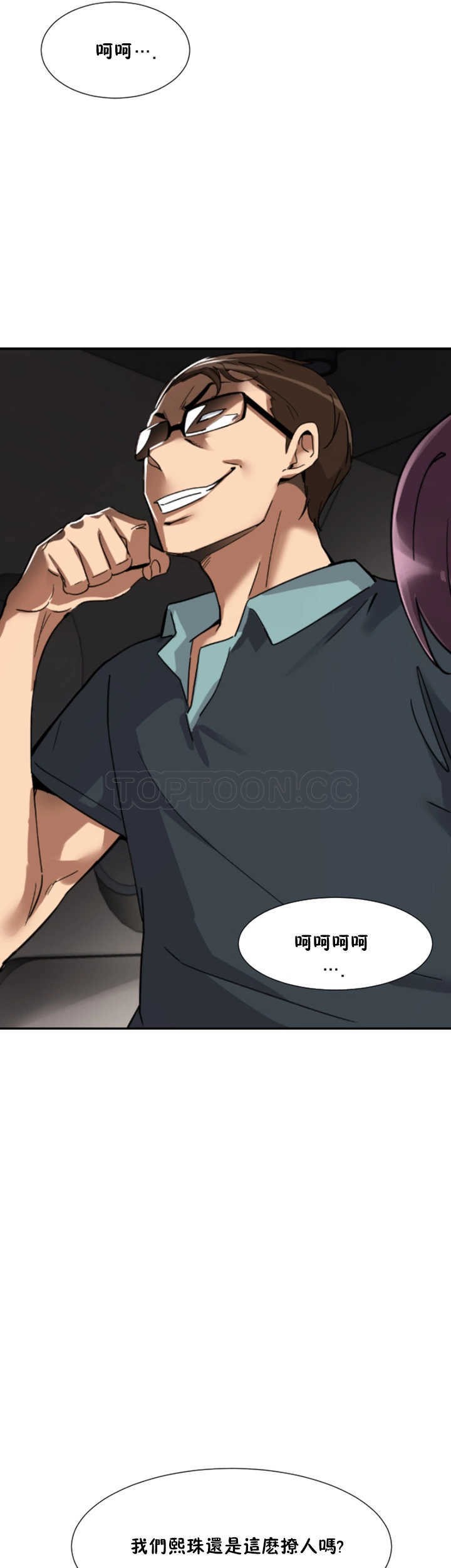 調教妻子 第22章 第4页