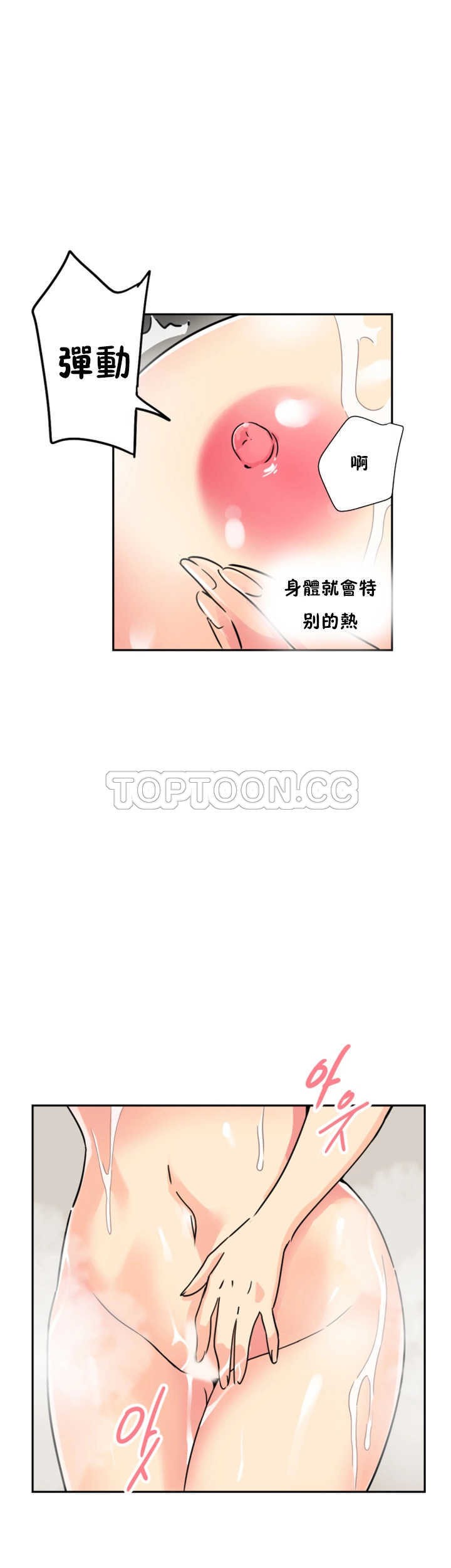 調教妻子 第22章 第33页