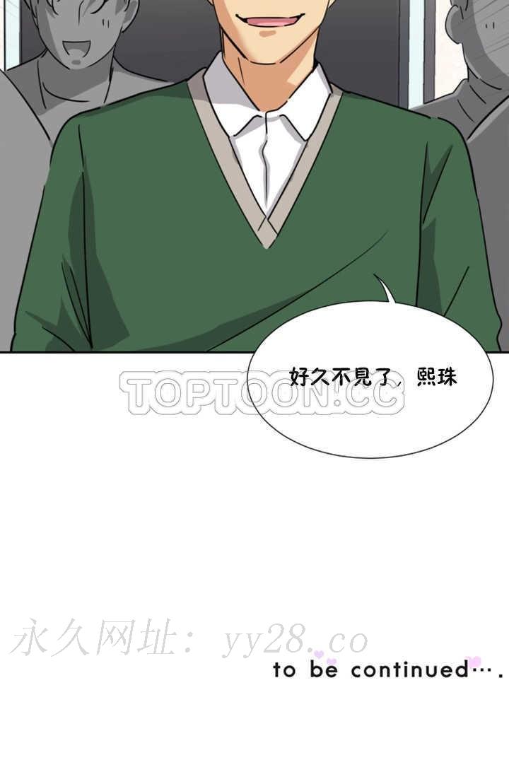 調教妻子 第22章 第44页