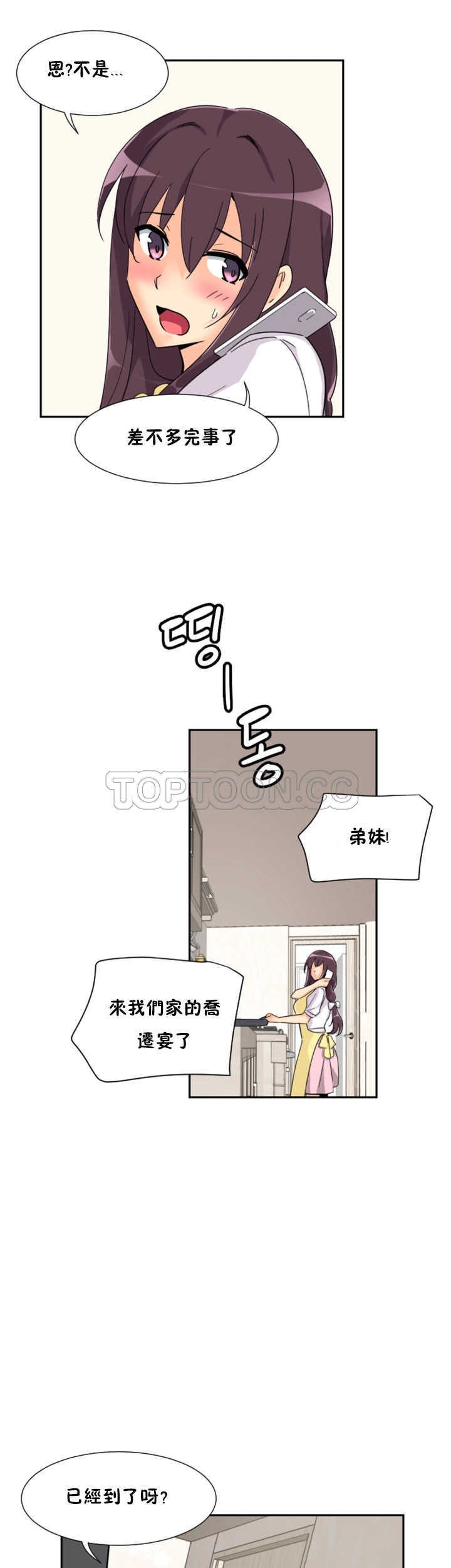 調教妻子 第22章 第9页
