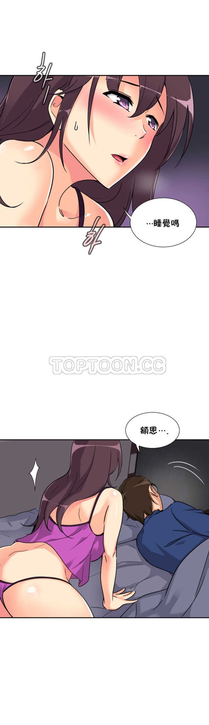調教妻子 第22章 第15页