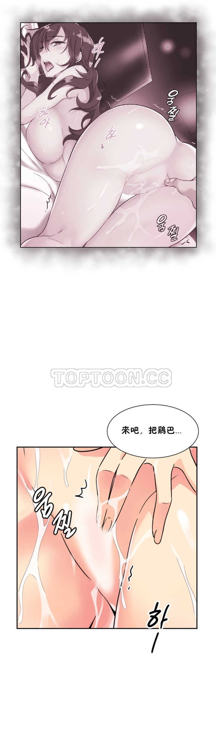 調教妻子 第22章 第35页