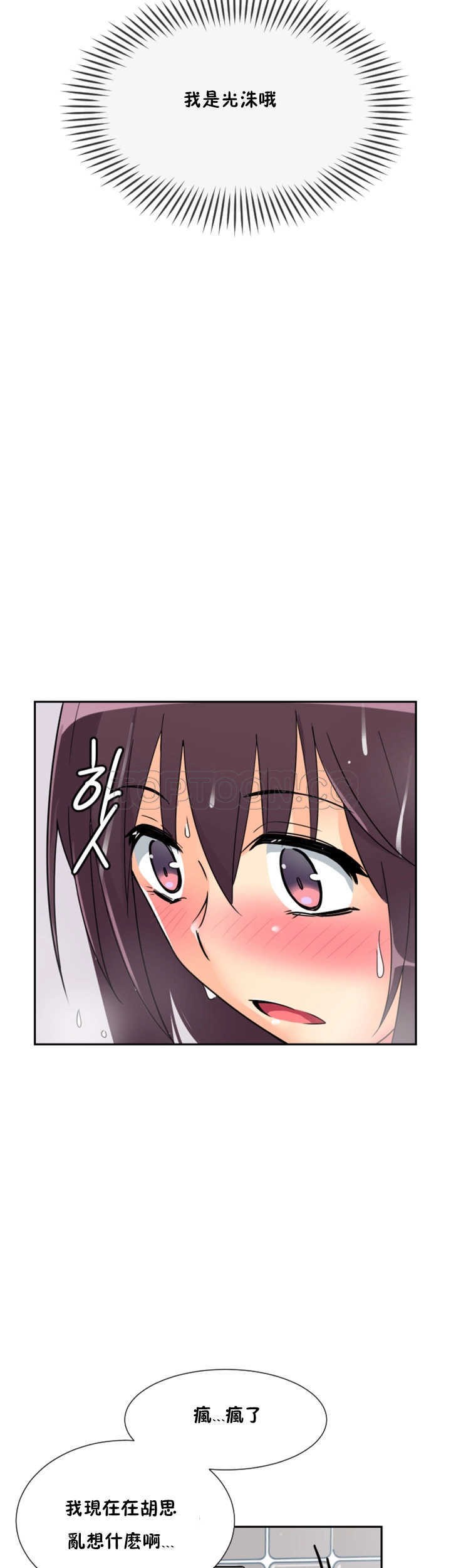 調教妻子 第22章 第39页