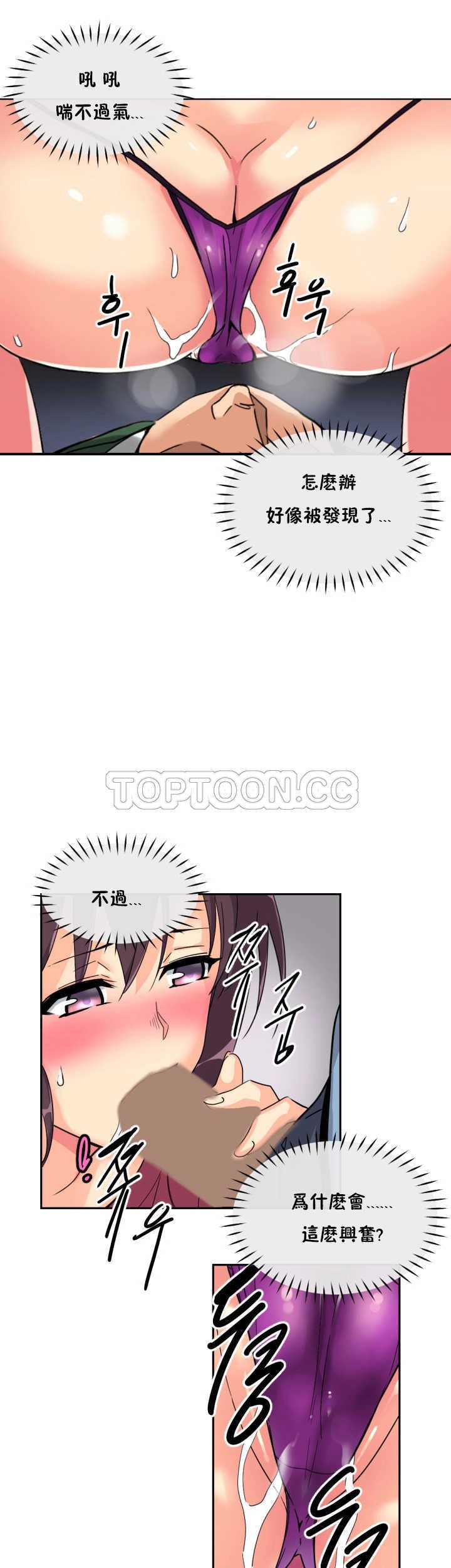 調教妻子 第23章 第34页