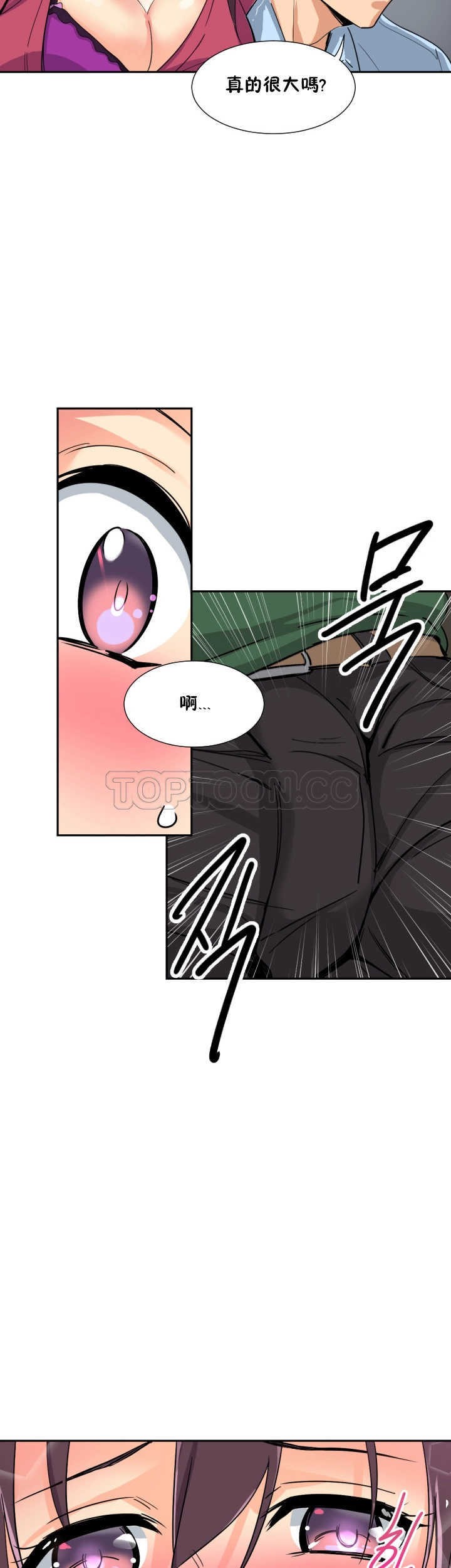 調教妻子 第23章 第18页