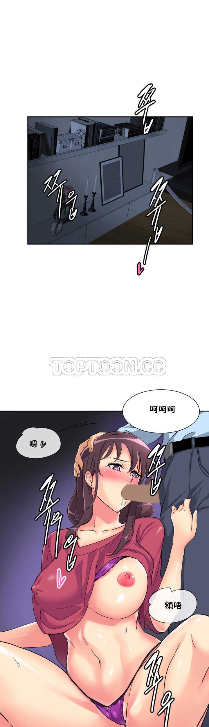 調教妻子 第23章 第32页