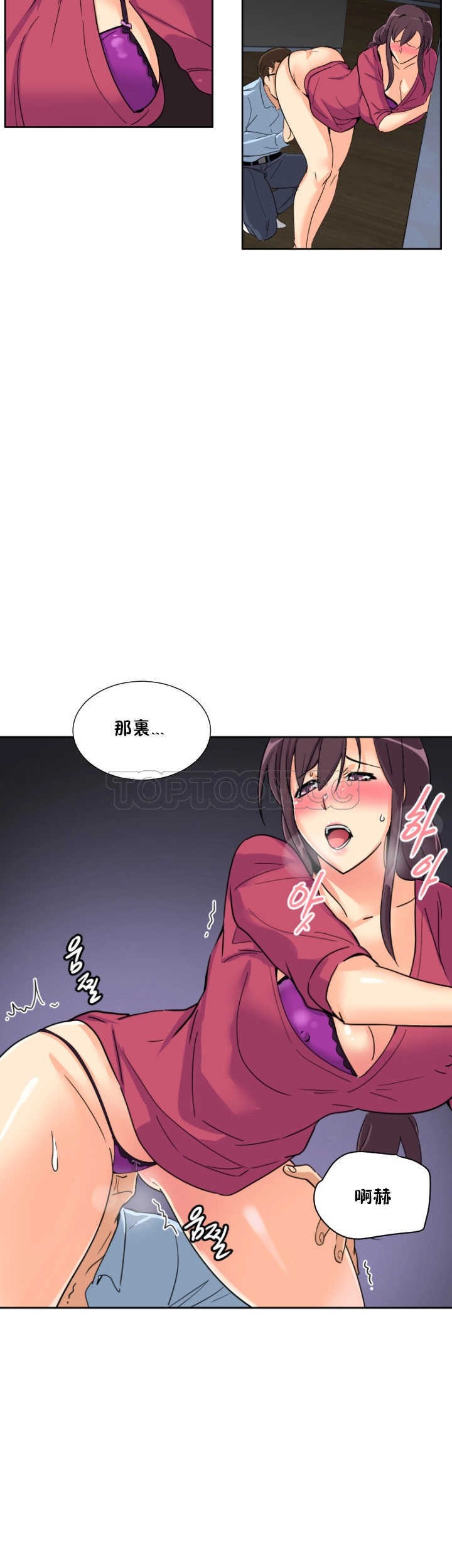 調教妻子 第23章 第23页