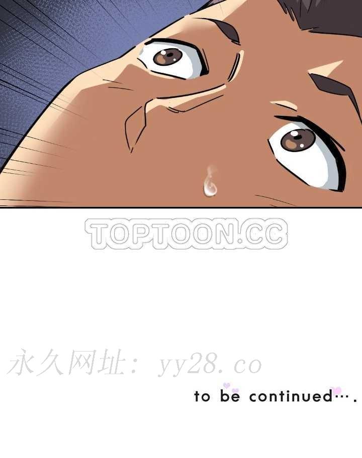 調教妻子 第23章 第41页