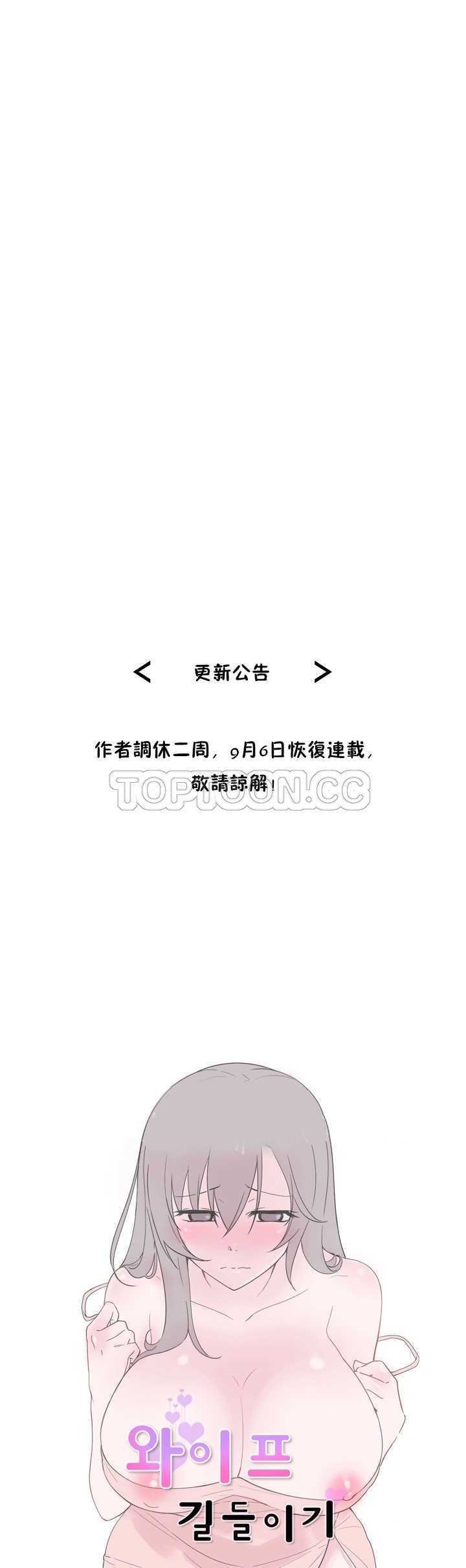 調教妻子 第24章 第1页