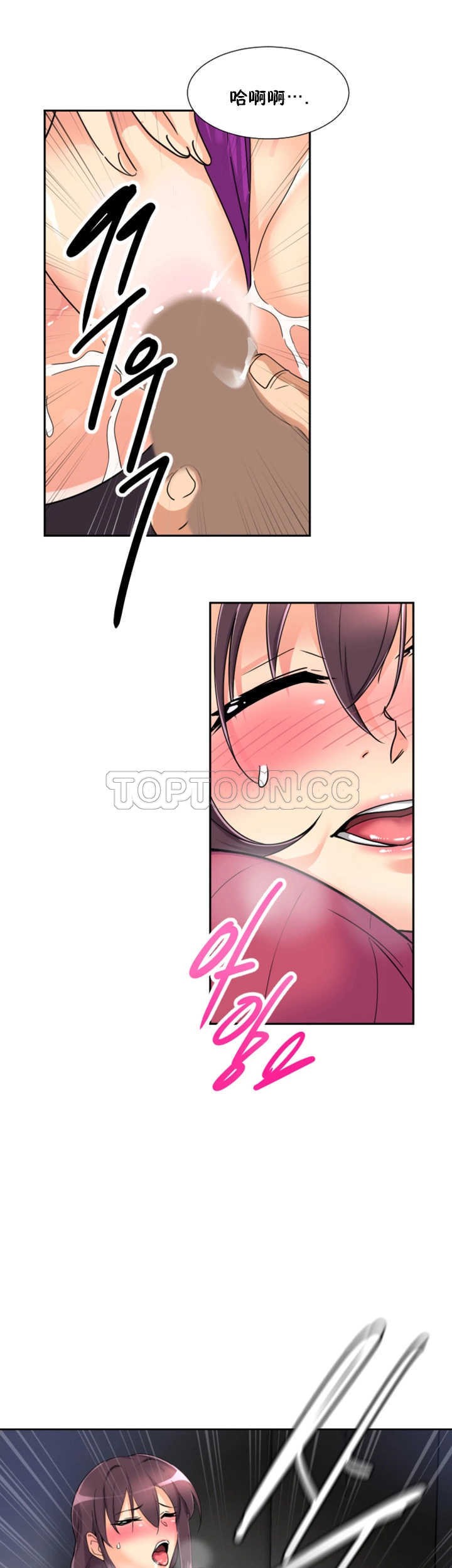 調教妻子 第24章 第2页