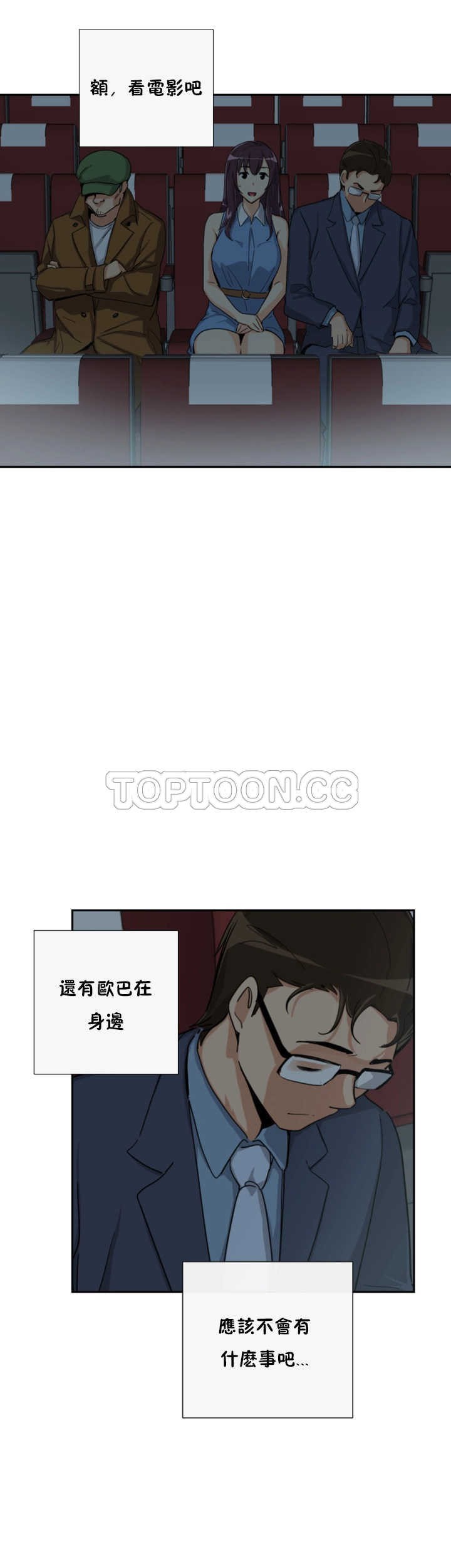 調教妻子 第24章 第48页